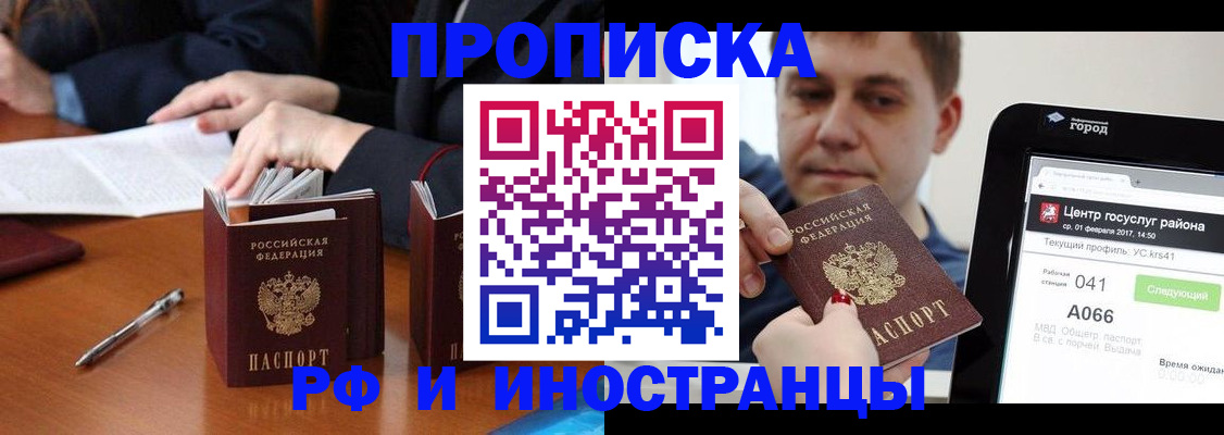 временная регистрация поиск в Чайковском