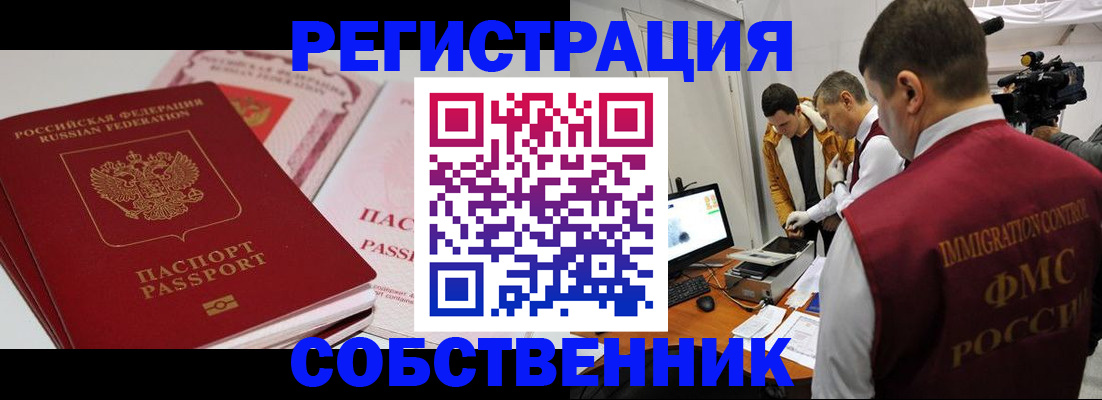 временная регистрация поиск в Чайковском
